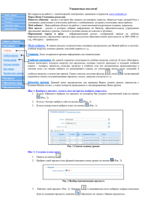 Уважаемые коллеги! Вы перешли на работу с новой версией