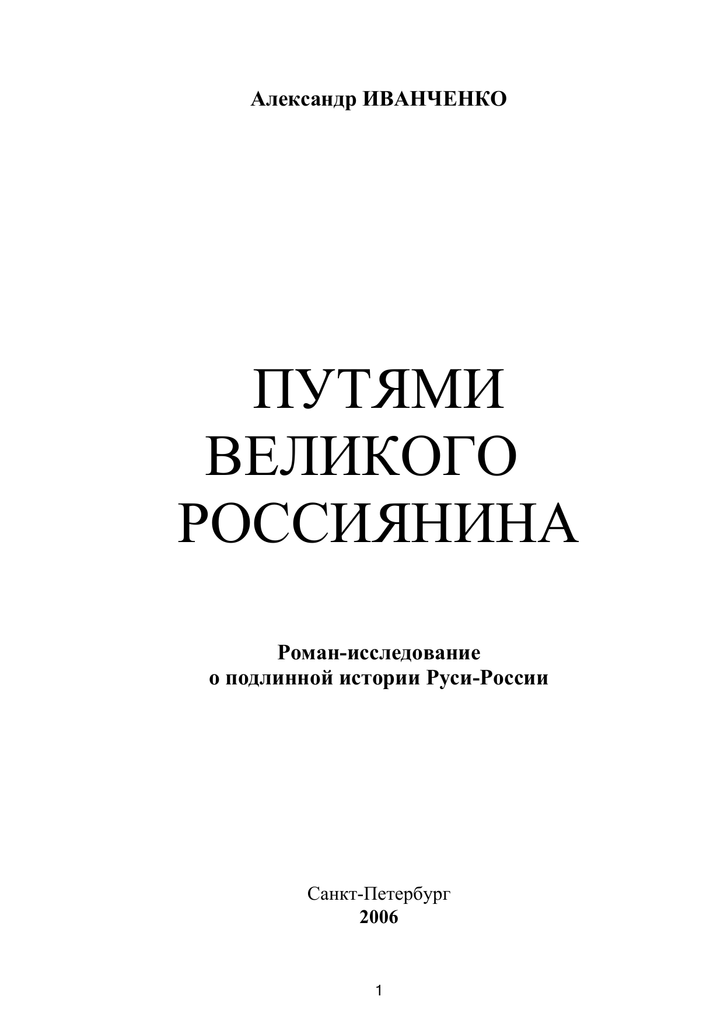Любовь Богдан Топлесс Ловит Раков – Сотворение Любви (2006)