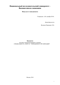 Программа итогового междисциплинарного экзамена по