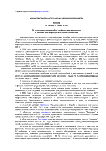 Приказ от 10.08.2009 г. №899 - Министерство здравоохранения