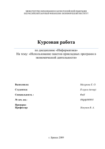 1) Проблемно ориентированные ППП