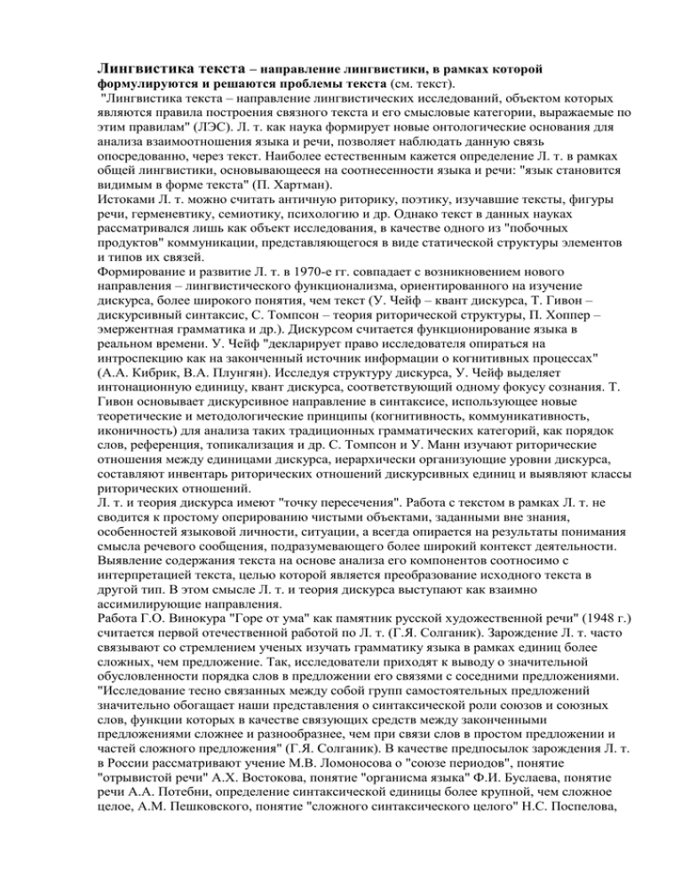 Контрольная работа по теме Исследование характерных особенностей научного стиля речи