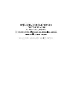 рекомендации - - Московский гуманитарный университет