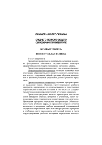 Литература - Департамент образования и науки Брянской области