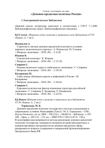 Список литературы по теме: - Самарский Государственный