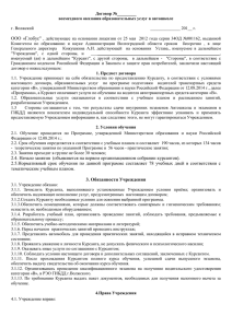 Договор на обучение - Автошкола «Глобус» г. Волжский