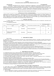 в формате doc - 57Кб. - Физмат лицей №5 г. Долгопрудный