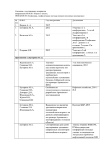 ФГУП «ВСЕГЕИ», «Региональная геология и металлогения»