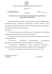 Приложение № 9 - Воронежская область
