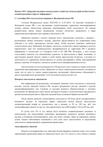 С 1 сентября 2014 года вступили поправки в Жилищный кодекс РФ
