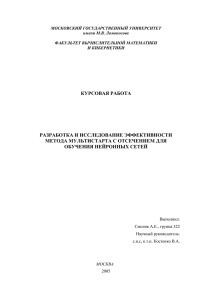 3.1. Нейронная сеть