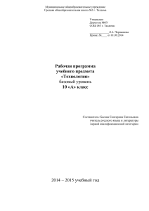 Технология - МОУ СОШ №3 г. Талдома