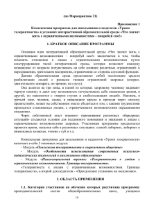 1 - Российский государственный социальный университет