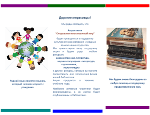 Участие в акции - Miras International School of Astana