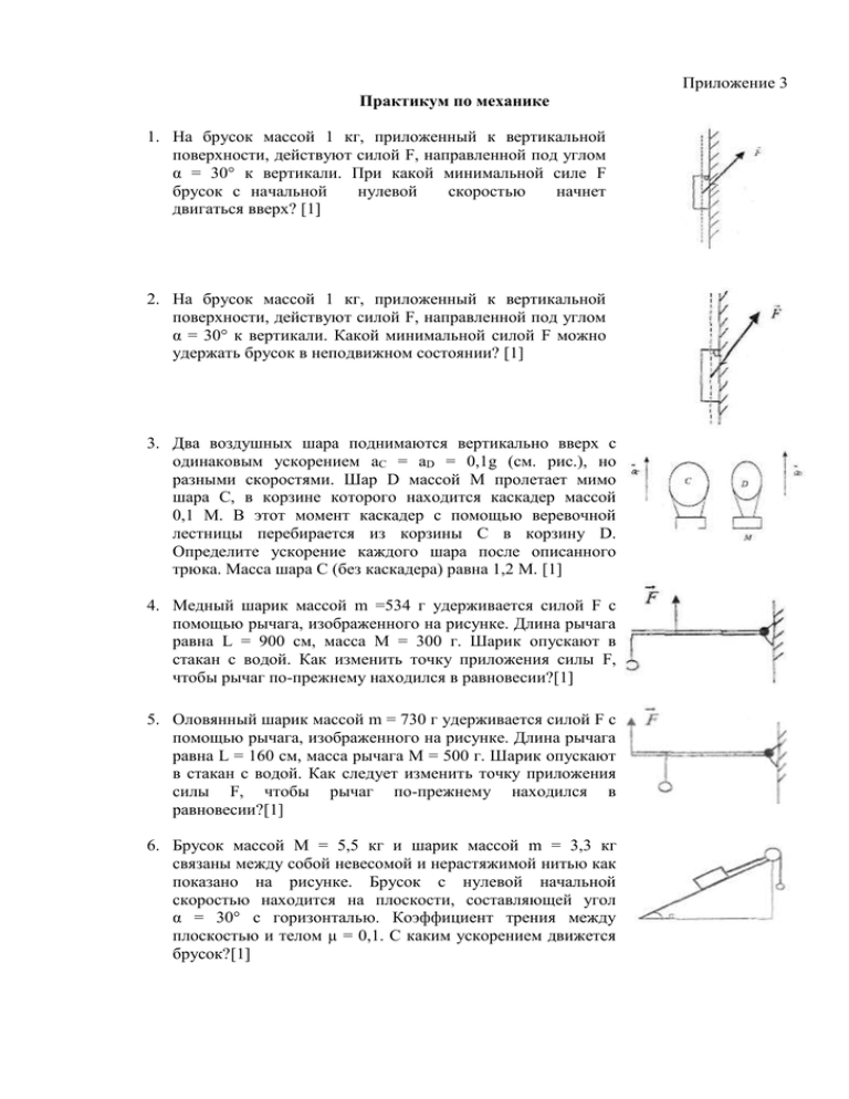 Вар по физике 7 класс с ответами