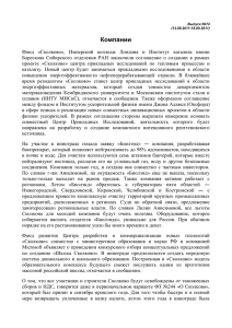 Выпуск №74 - Астраханский Государственный Технический