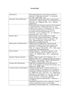 Перейти к Списку литературы &quot