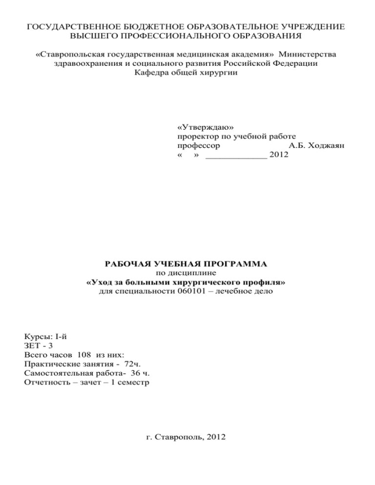 Реферат: Ответы к зачету по юридической деонтологии