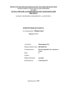 КОНТРОЛЬНАЯ РАБОТА по дисциплине Вариант № 4