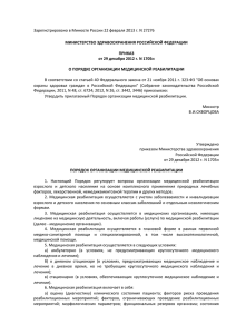 Зарегистрировано в Минюсте России 22 февраля 2013 г. N 27276 ПРИКАЗ