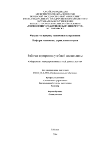 Маркетинг в предпринимательской деятельности