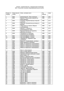 Электронный каталог художественной и методической