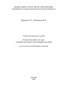 Вариант 1 - Армавирский государственный педагогический