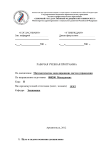 3 - Северный Государственный Медицинский Университет