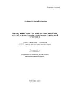 Олейникова Ольга Николаевна - Московский государственный