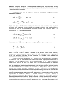 лекции 1-9