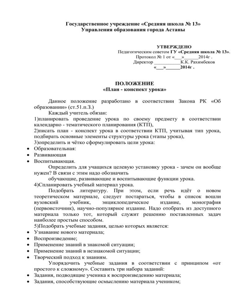 План конспект урока по праву