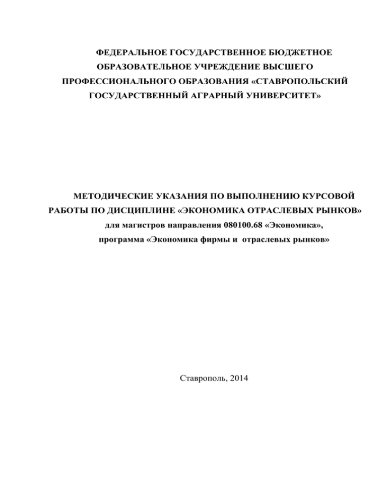 Курсовая работа: Проблемы государственного регулирования агропромышленного комплекса в России
