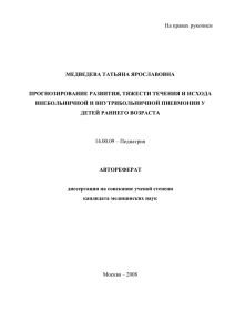 Медведева Татьяна Ярославовна - Российский государственный