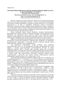 ПавлюцТеньковаx - Сибирский федеральный университет