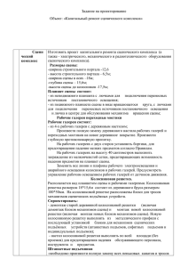 Прикреплённый файл (формат MS Word, 106 Кбайт)