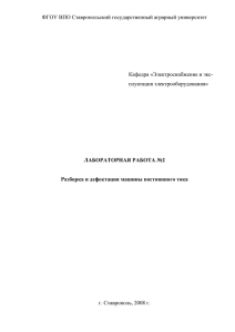 Лабораторная работа N2 - Ставропольский государственный