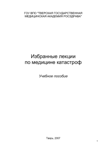 Определение и задачи Всероссийской службы медицины