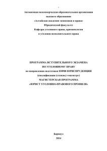 ugppx - Алтайская Академия Экономики и Права