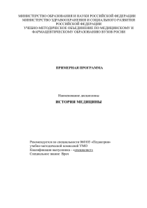 пояснительная записка - Санкт-Петербургский государственный