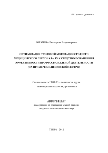 тверь 2012 - Тверской государственный университет