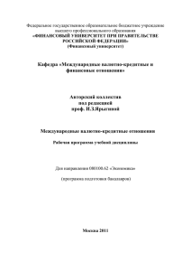 Программа дисциплины МВКО (для бакалавров)