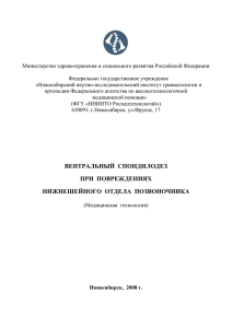 медицинской технологии - Ассоциация хирургов