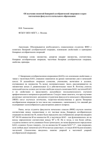 Вторая статья-Тимошенкоx