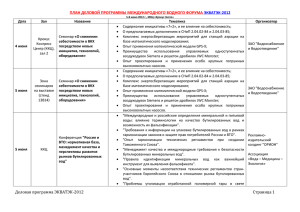 Как и в 2012 г.