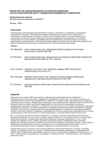 Методические рекомендации МЗ РФ №2000/47 &quot