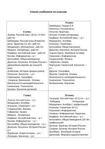 Львова. Русский язык. – р.т.