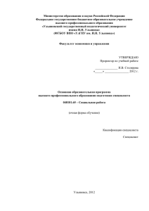 040101.65 – Социальная работаx