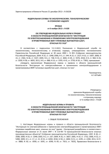 Зарегистрировано в Минюсте России 21 декабря 2012 г. N 26228