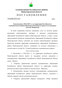 О реализации в 2014-2015 гг. на