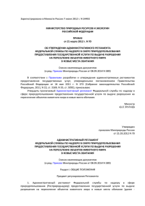 Зарегистрировано в Минюсте России 7 июня 2012 г. N 24492